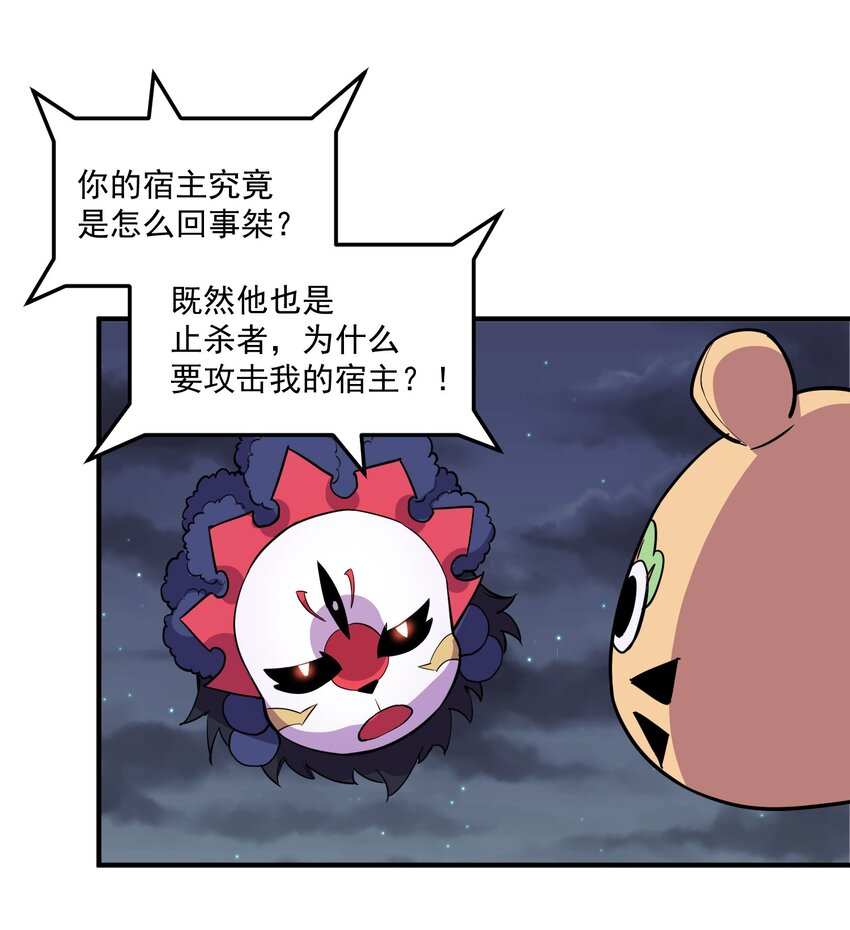 031 女巫-第32话