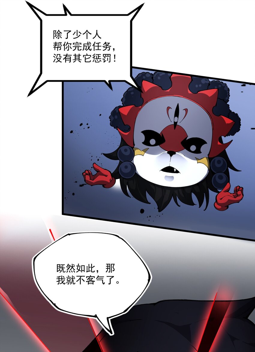 031 女巫-第32话