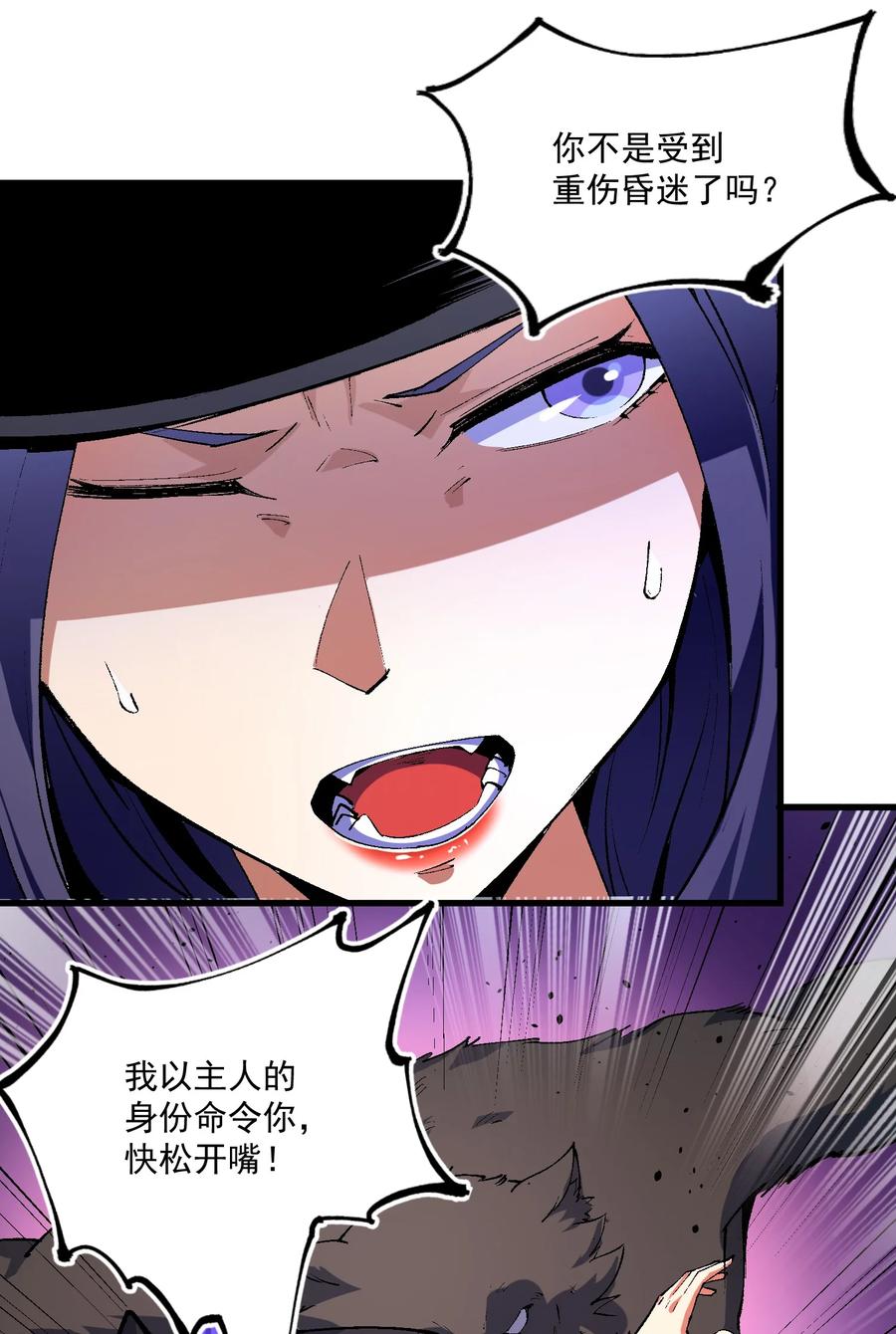 033 猎人-第34话