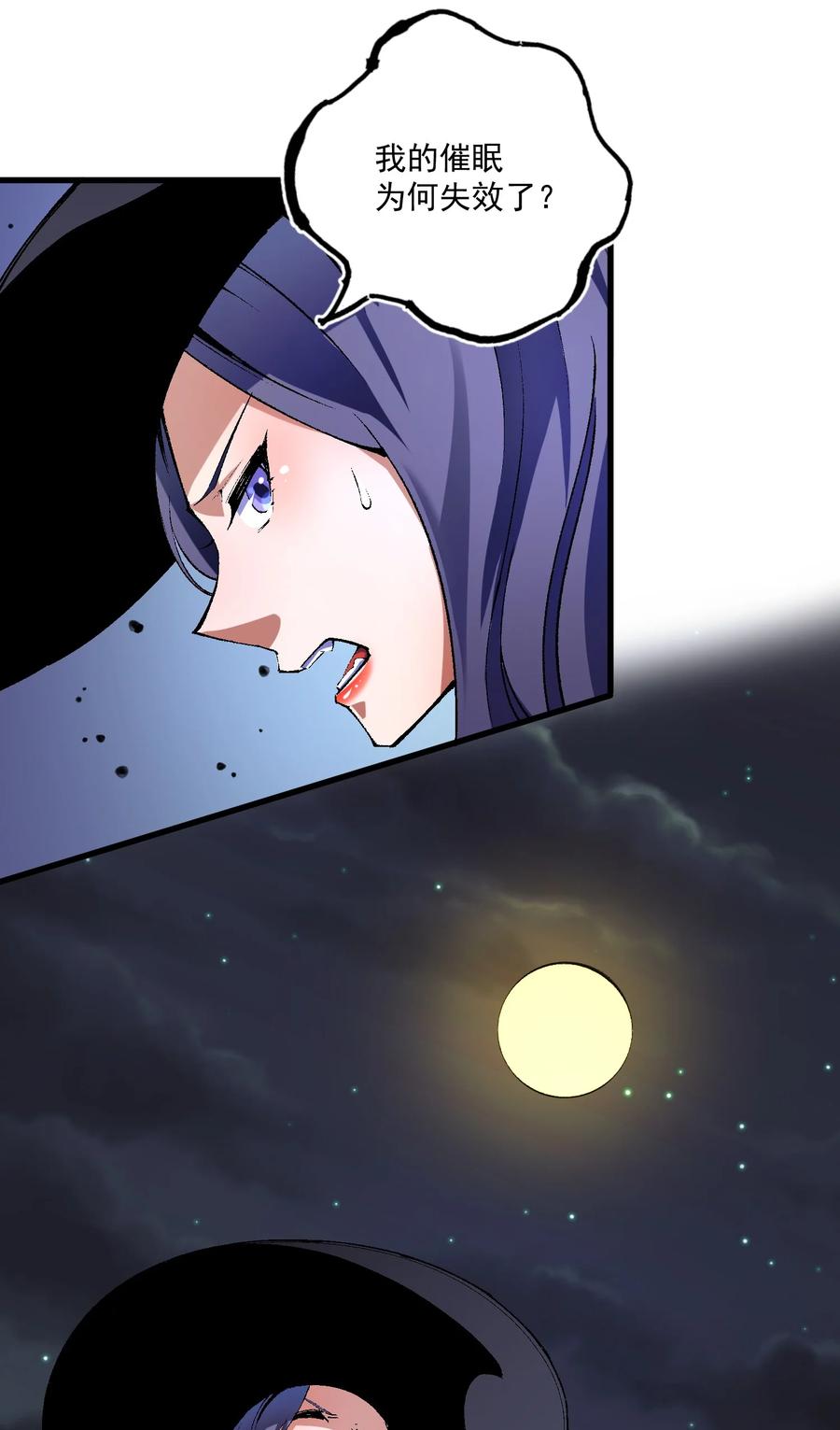 033 猎人-第34话