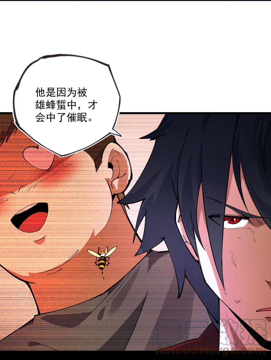 033 猎人-第34话
