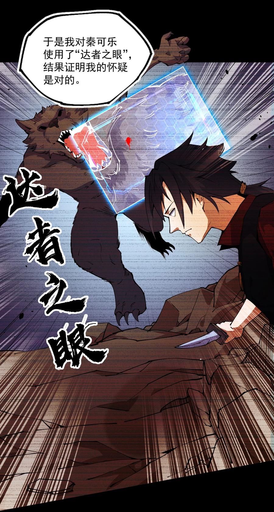 033 猎人-第34话