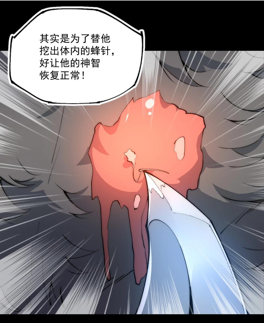 033 猎人-第34话