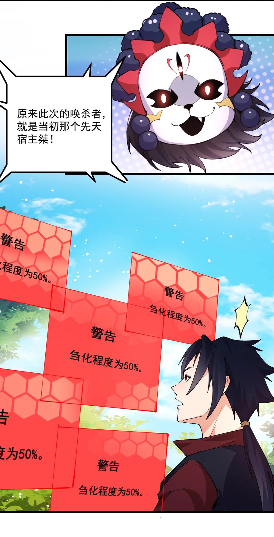 033 猎人-第34话