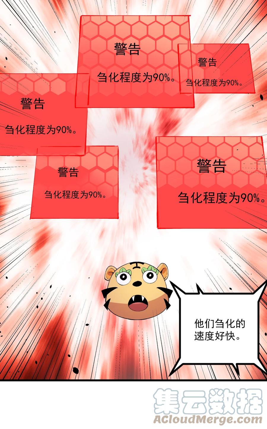 033 猎人-第34话