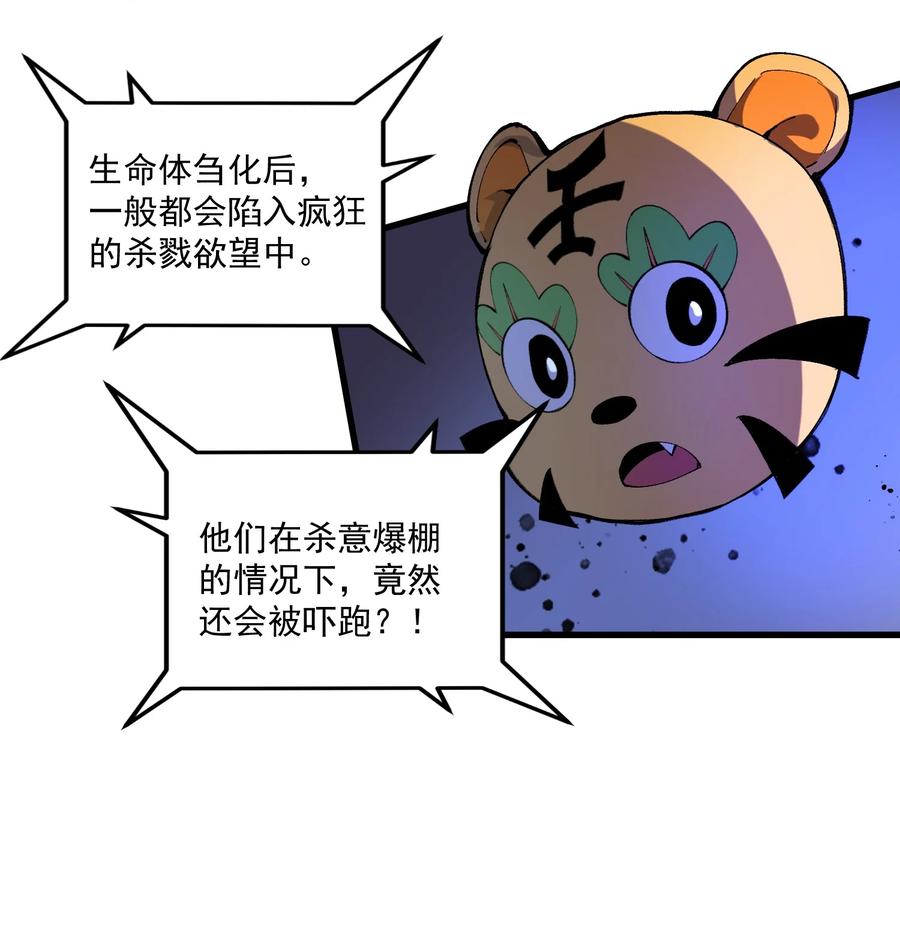033 猎人-第34话