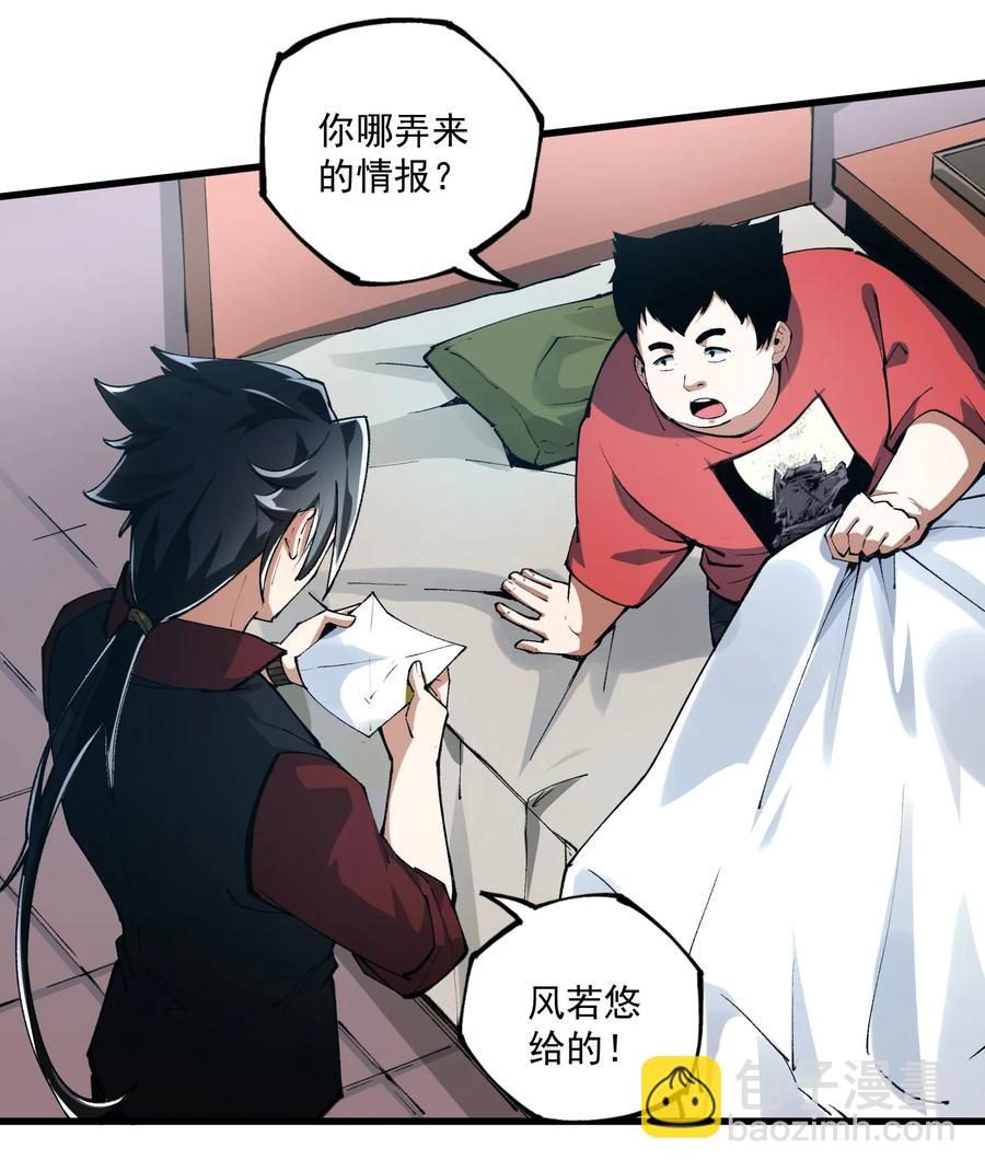 035 借尸还魂-第36话