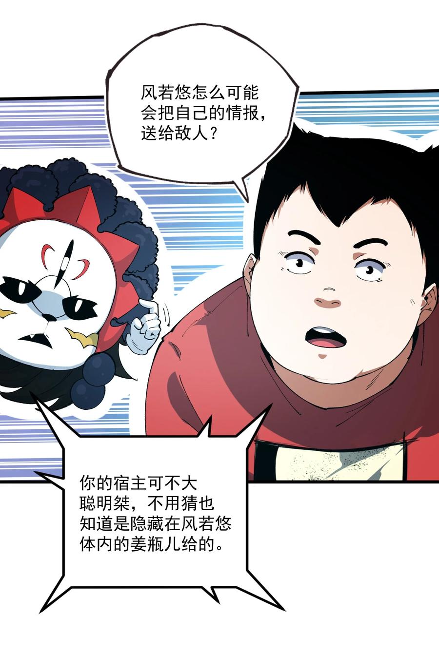 035 借尸还魂-第36话