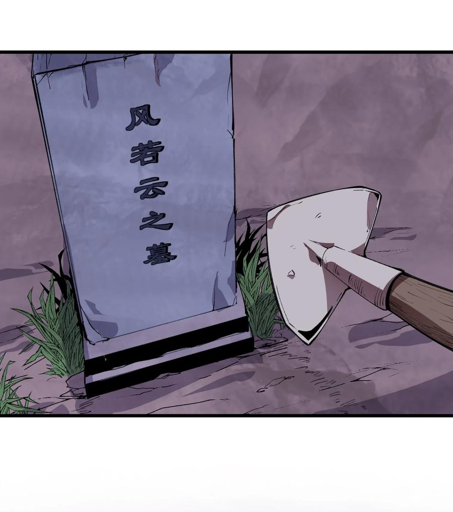 035 借尸还魂-第36话