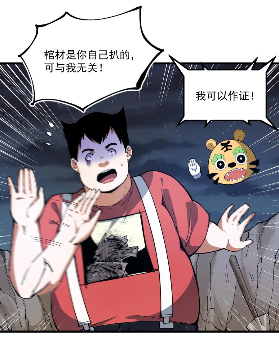 035 借尸还魂-第36话