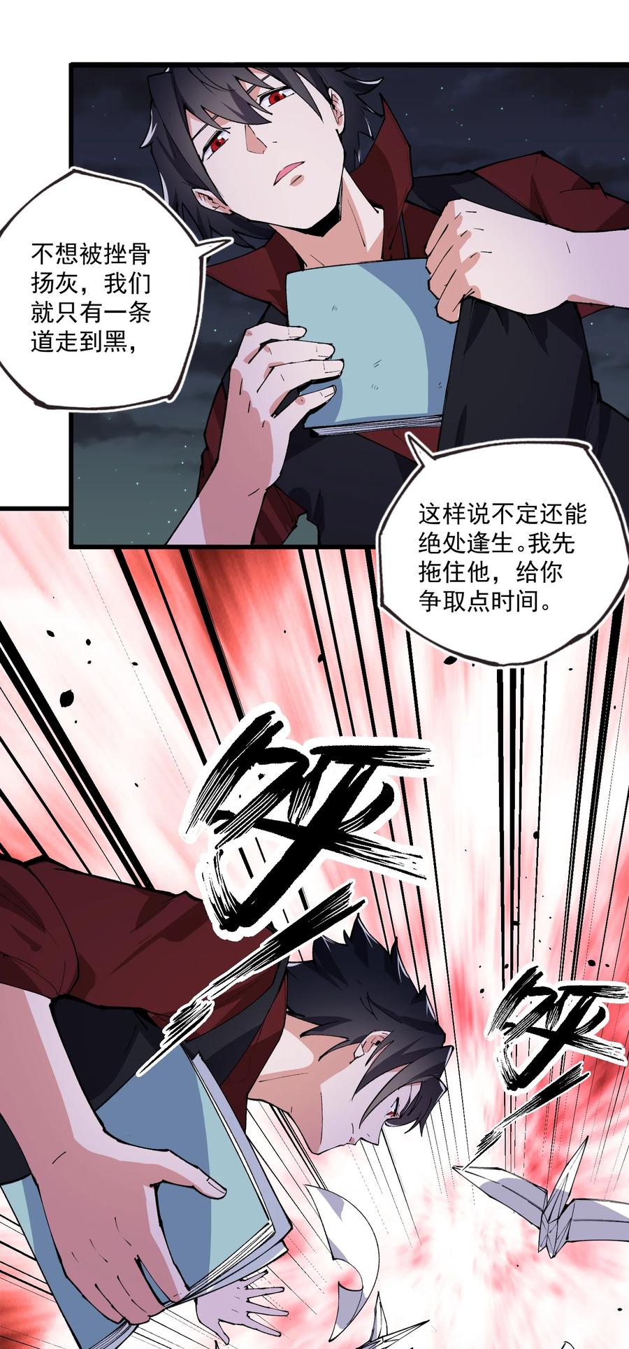 035 借尸还魂-第36话
