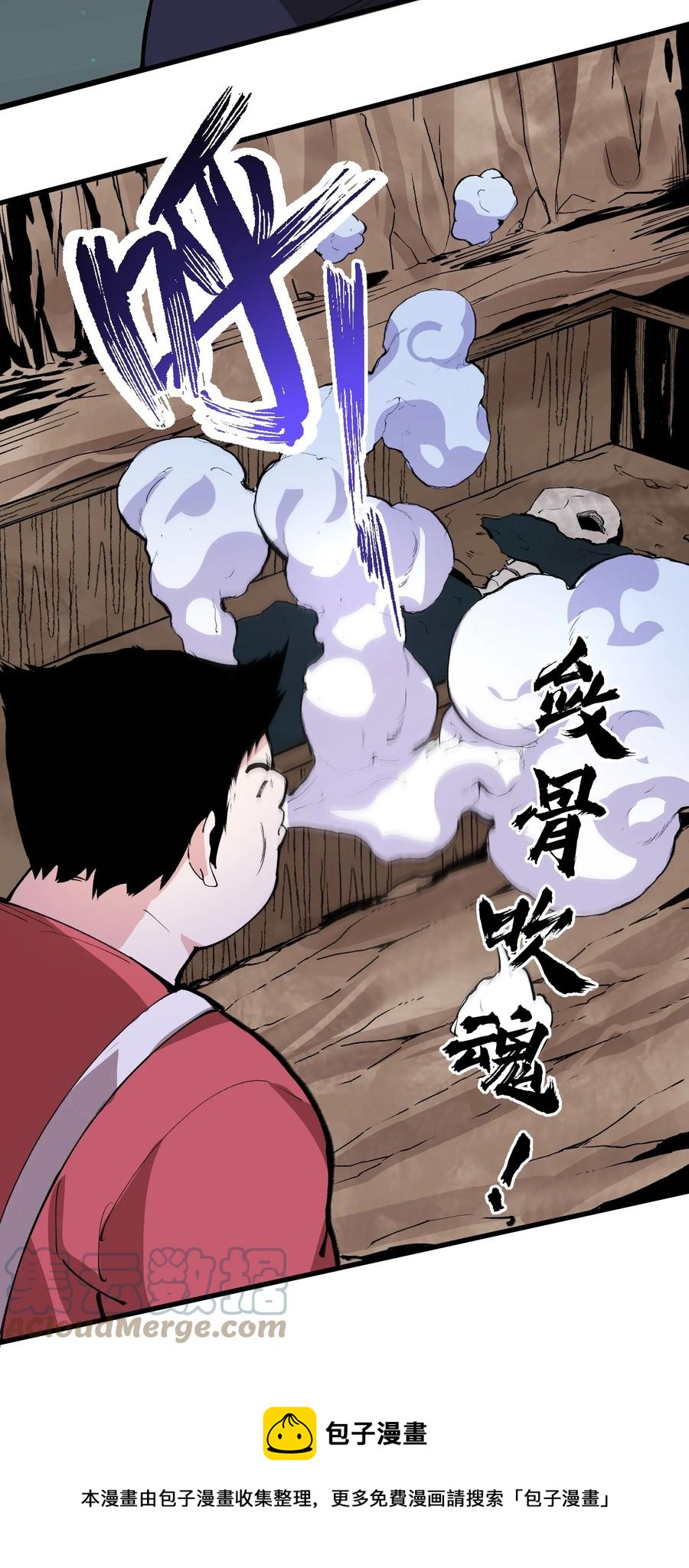 035 借尸还魂-第36话