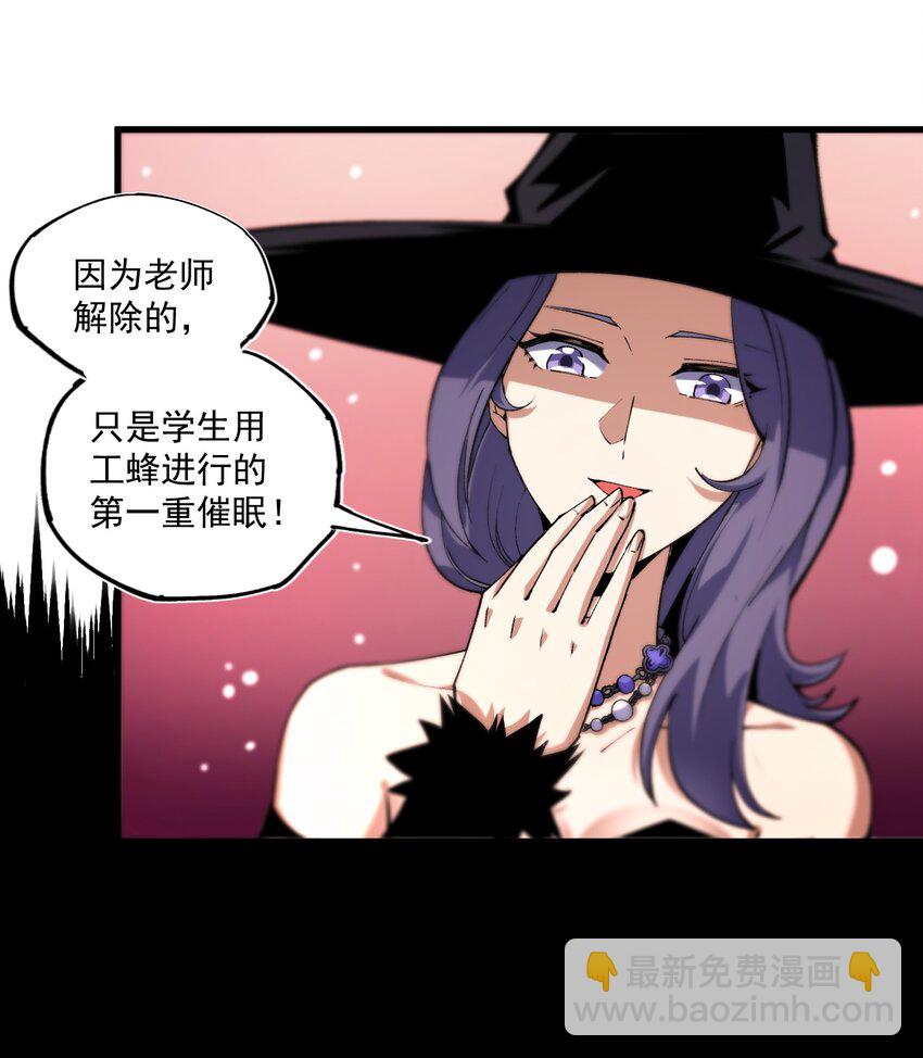 037 催眠-第38话