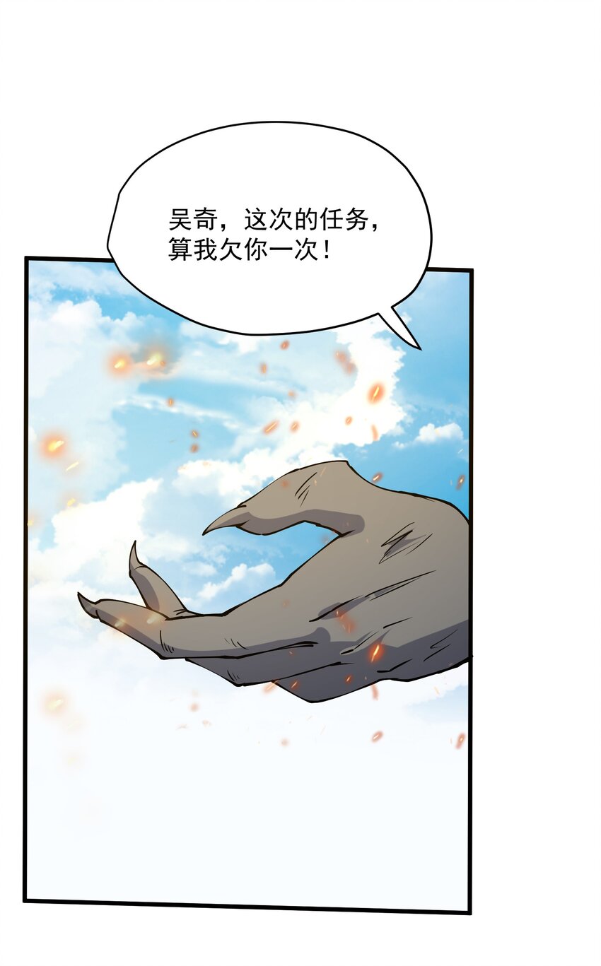 041 弱点(1/2)-第42话