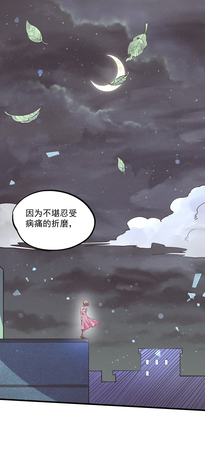 043 死神死了！(1/2)-第44话