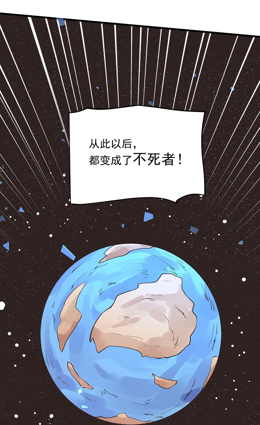 043 死神死了！(1/2)-第44话