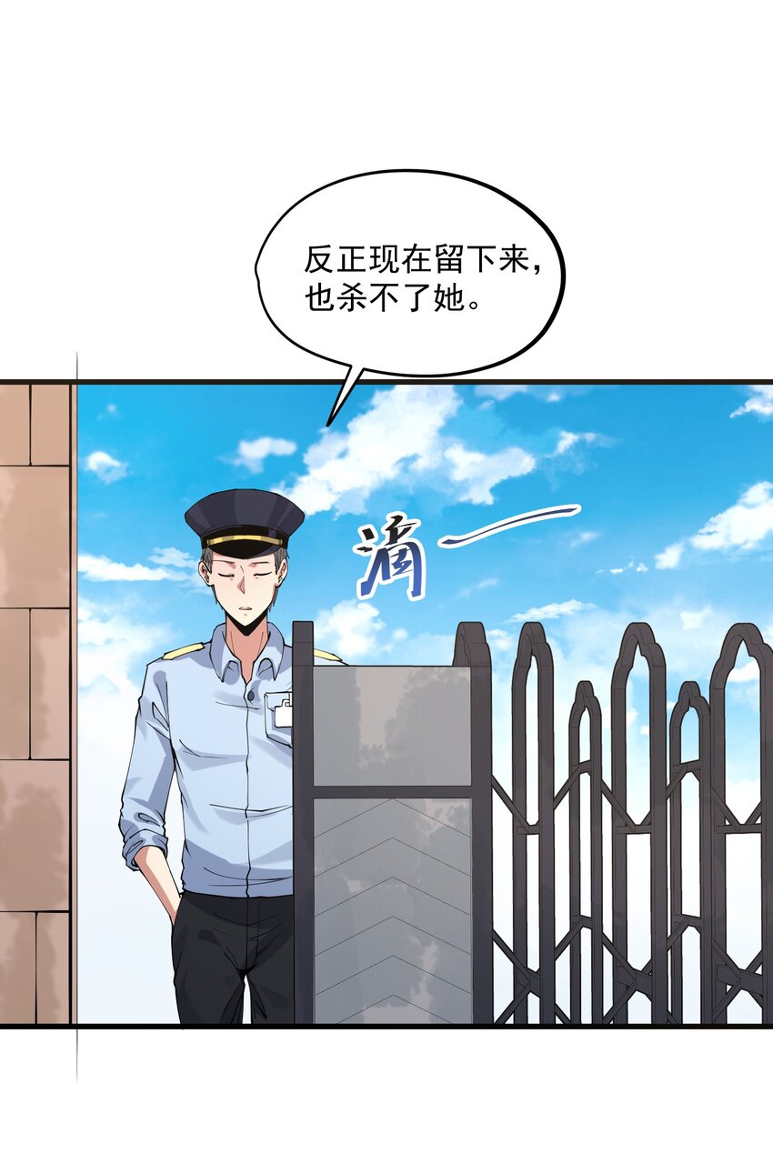 043 死神死了！(1/2)-第44话
