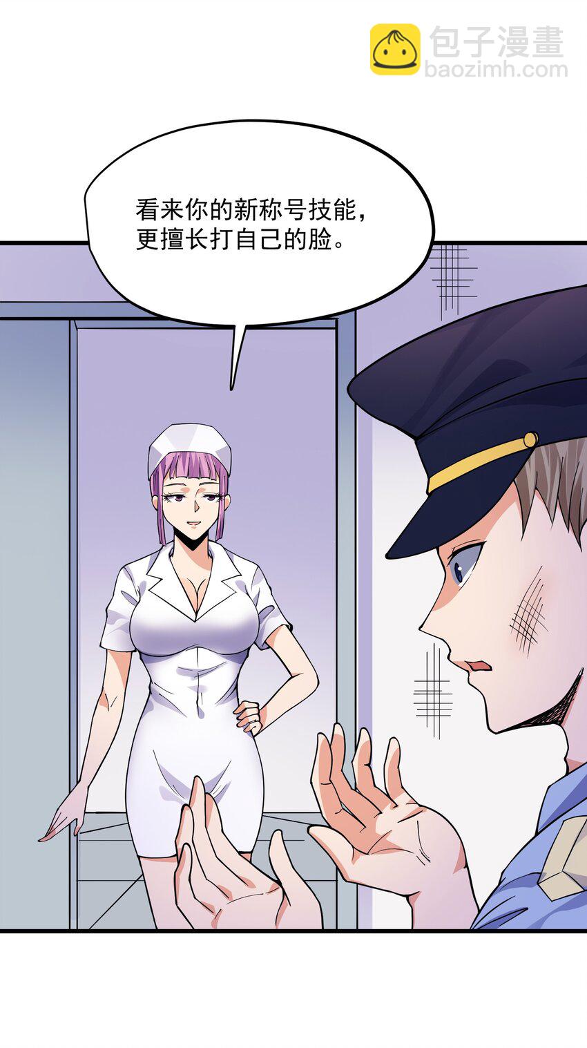 045 手术刀！(1/2)-第46话
