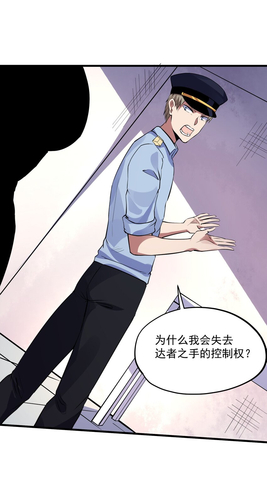 045 手术刀！(1/2)-第46话