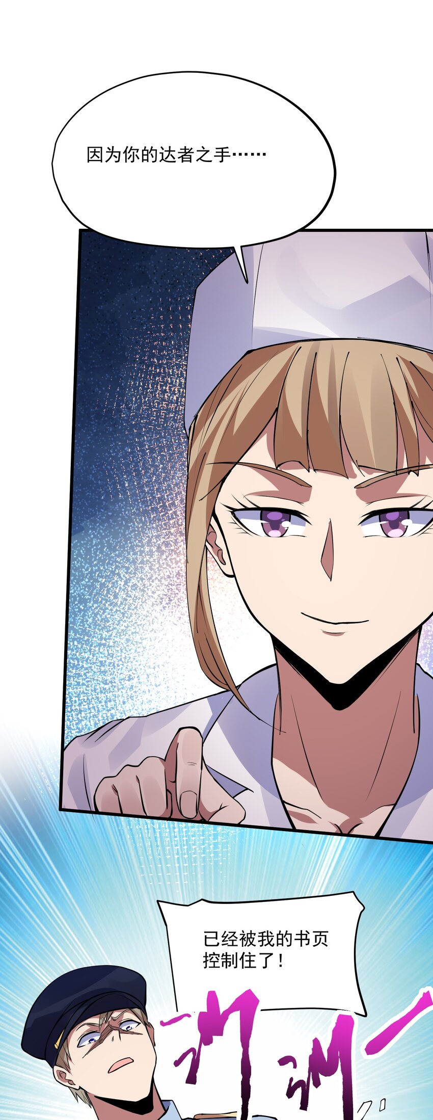 045 手术刀！(1/2)-第46话