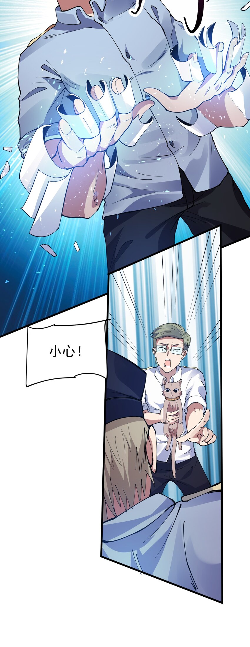 045 手术刀！(1/2)-第46话