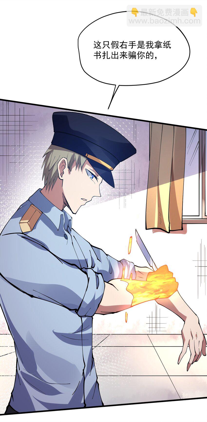045 手术刀！(1/2)-第46话