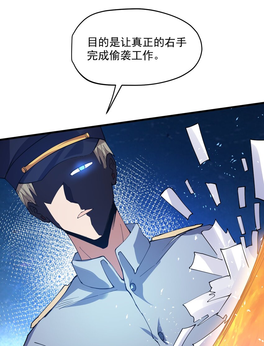 045 手术刀！(1/2)-第46话