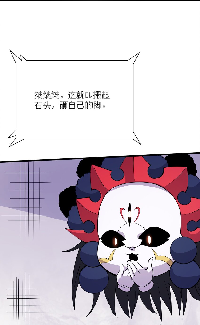 045 手术刀！(1/2)-第46话