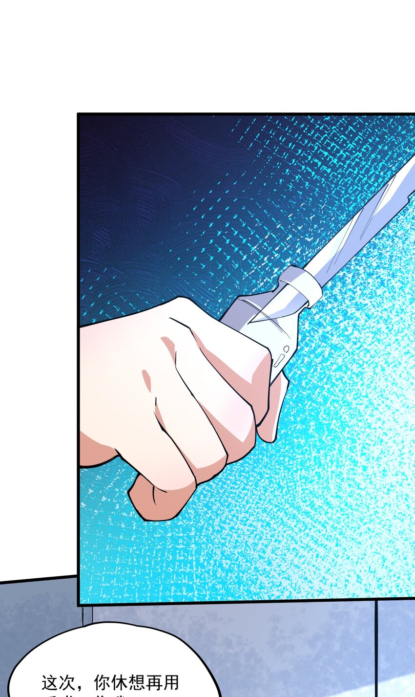 045 手术刀！(1/2)-第46话