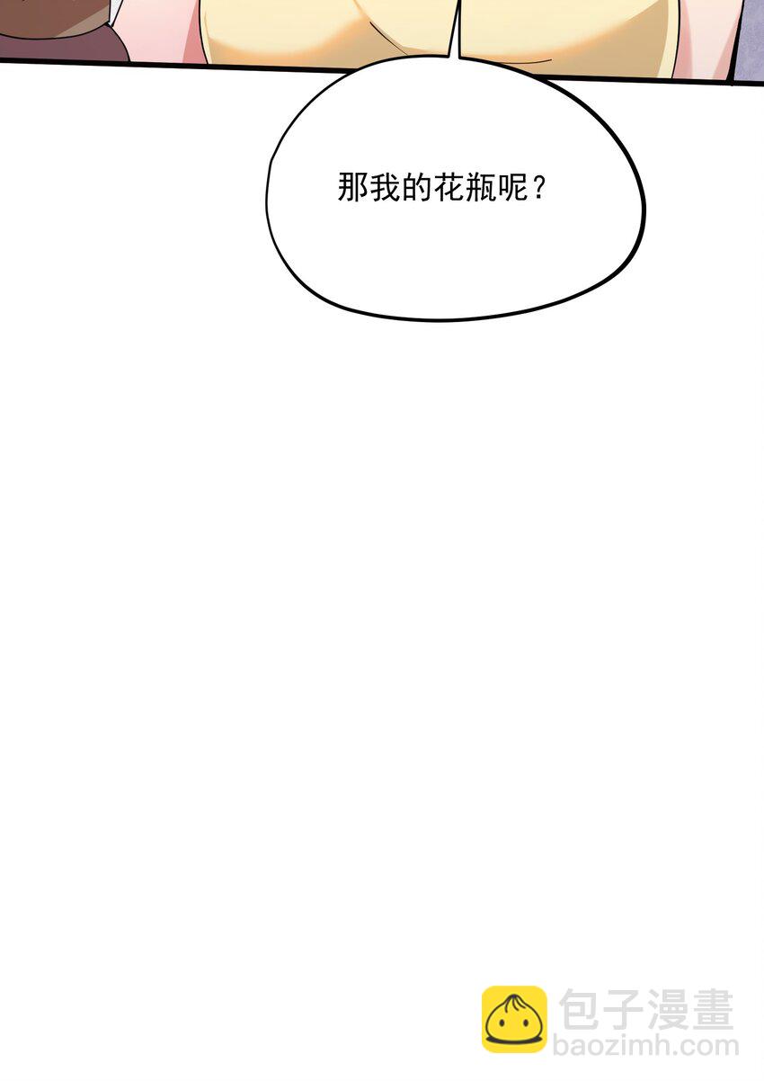 049 惩罚空间(1/2)-第50话