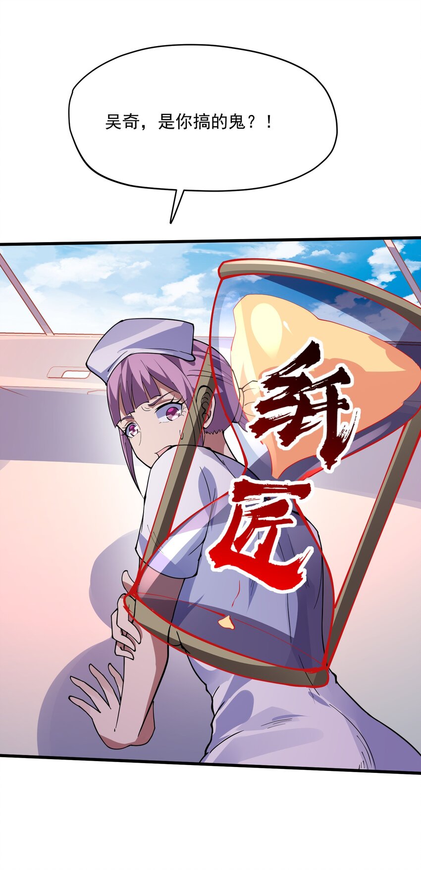 049 惩罚空间(1/2)-第50话
