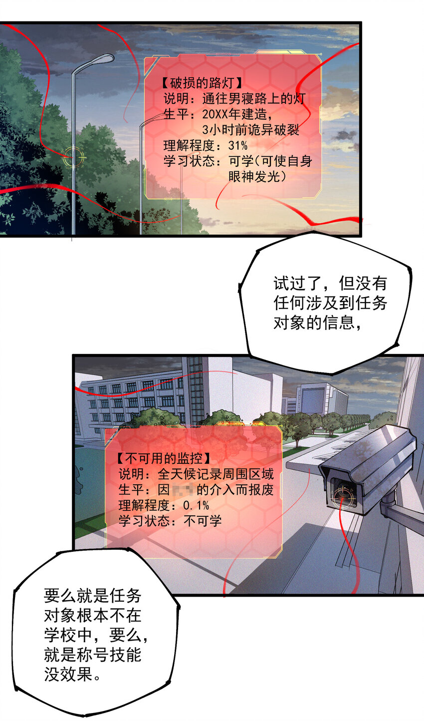 07 目标(1/2)-第8话