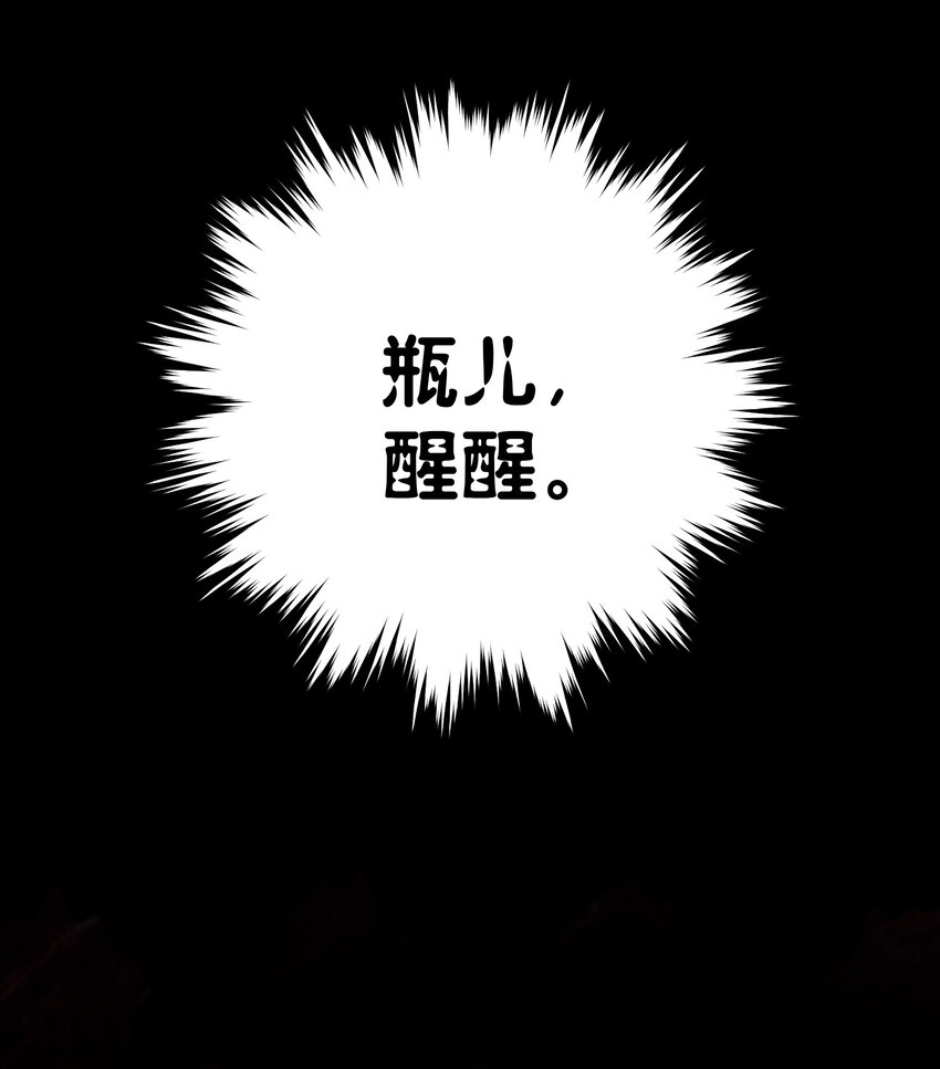 09 先天宿主(1/2)-第10话