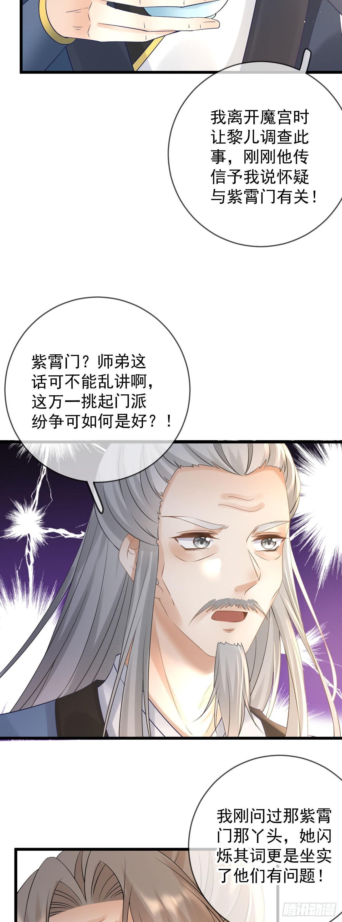 第108话 游玩-第110话