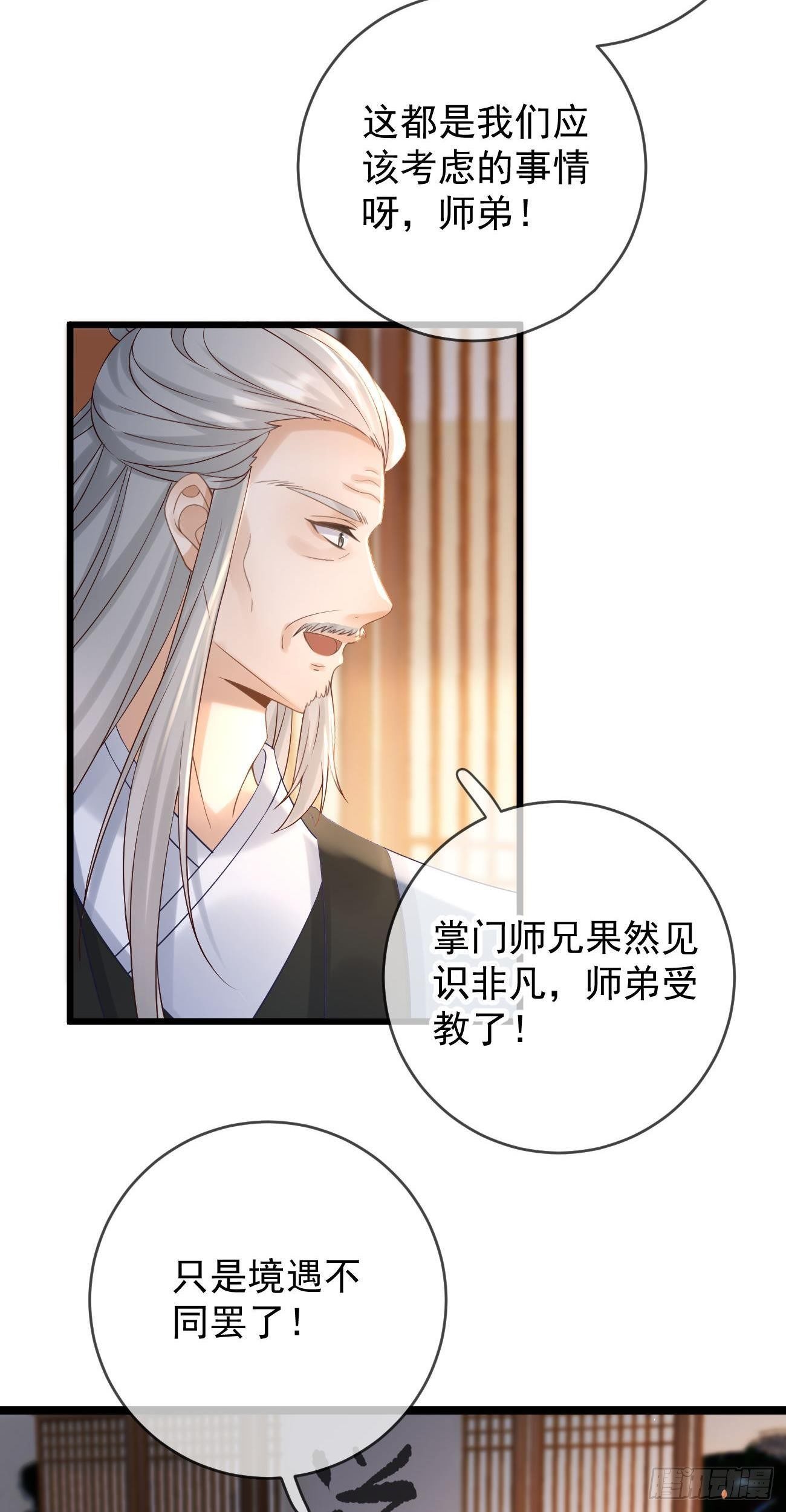 第108话 游玩-第110话