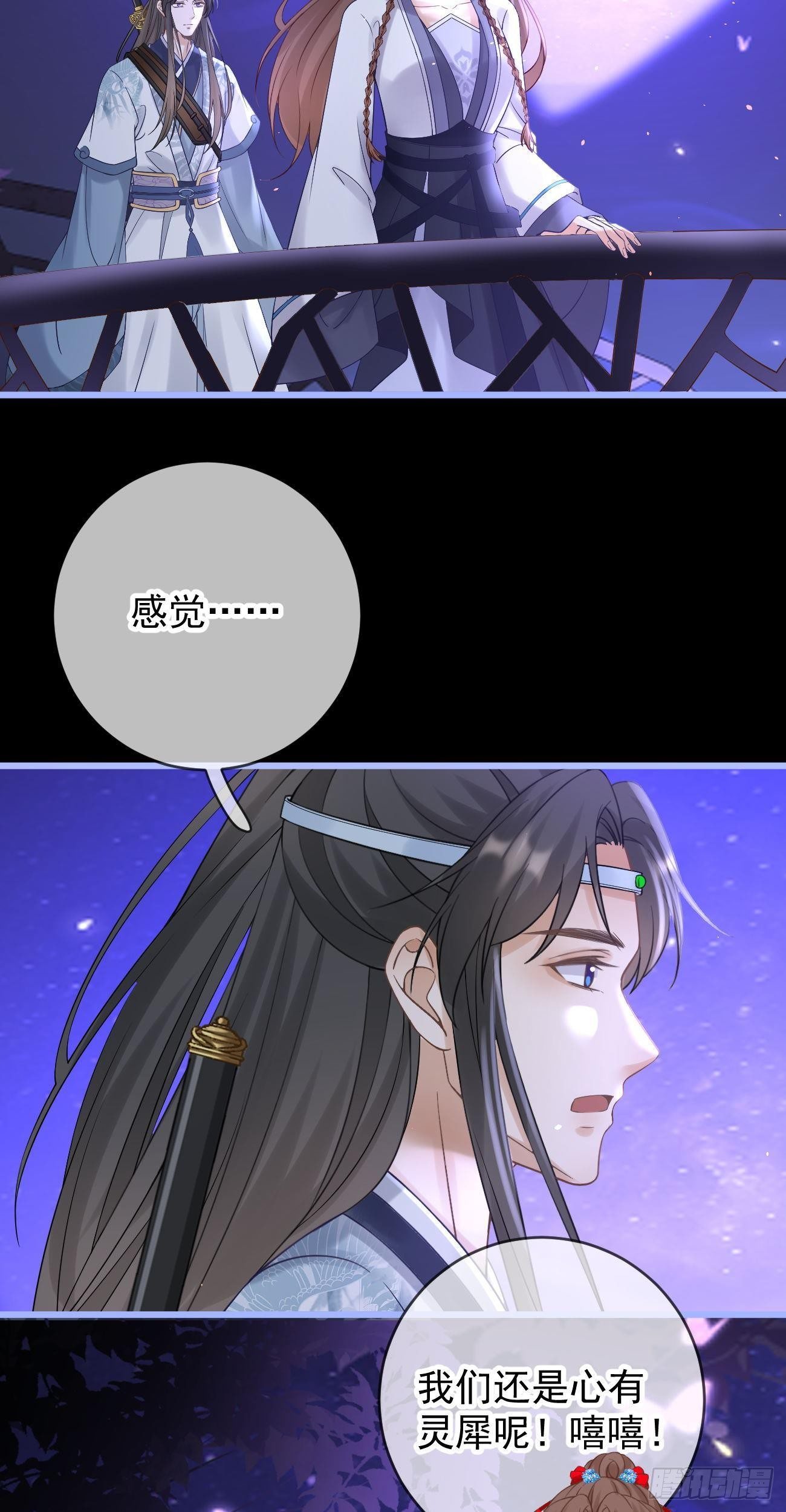 第108话 游玩-第110话
