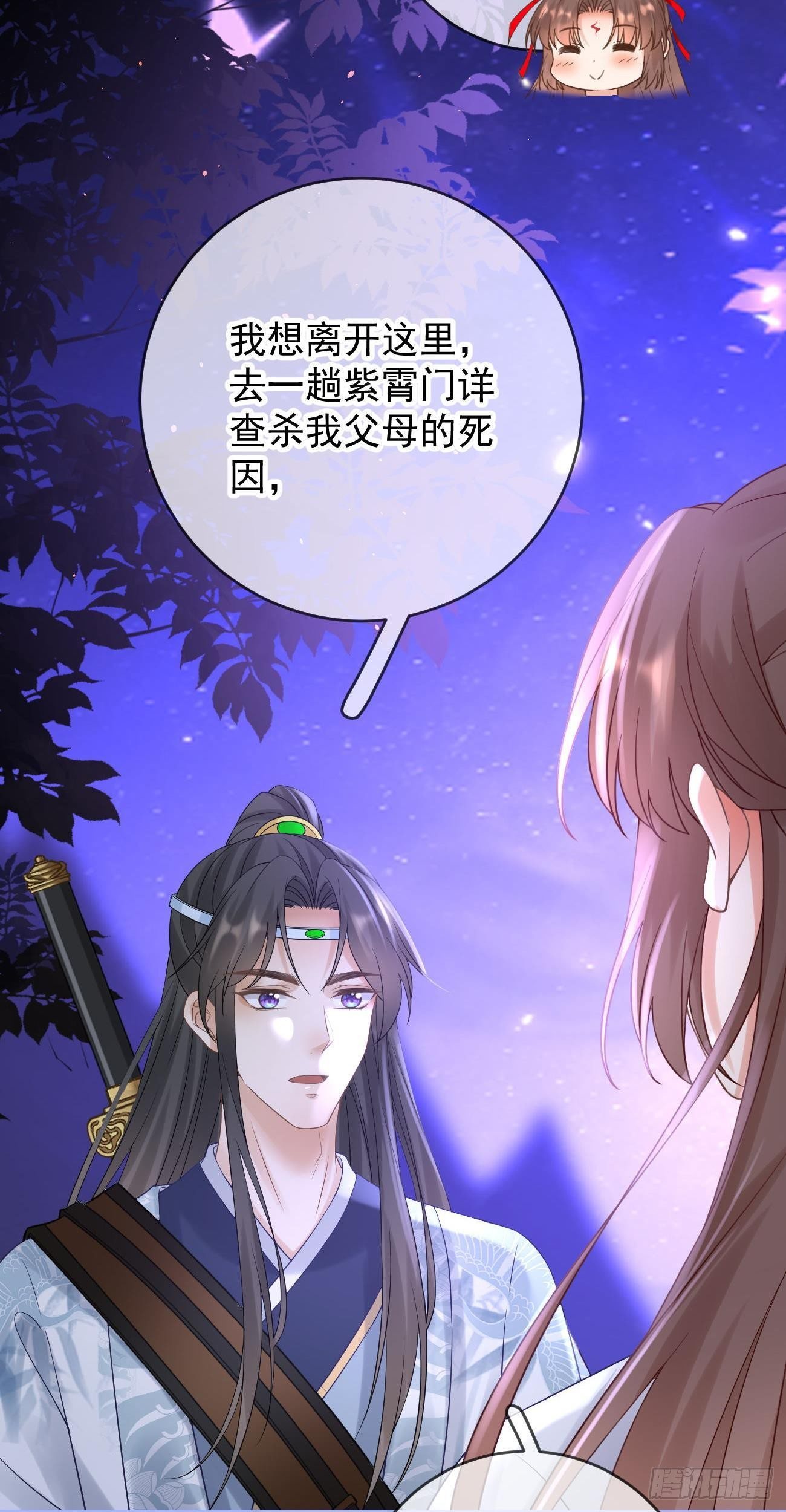 第108话 游玩-第110话
