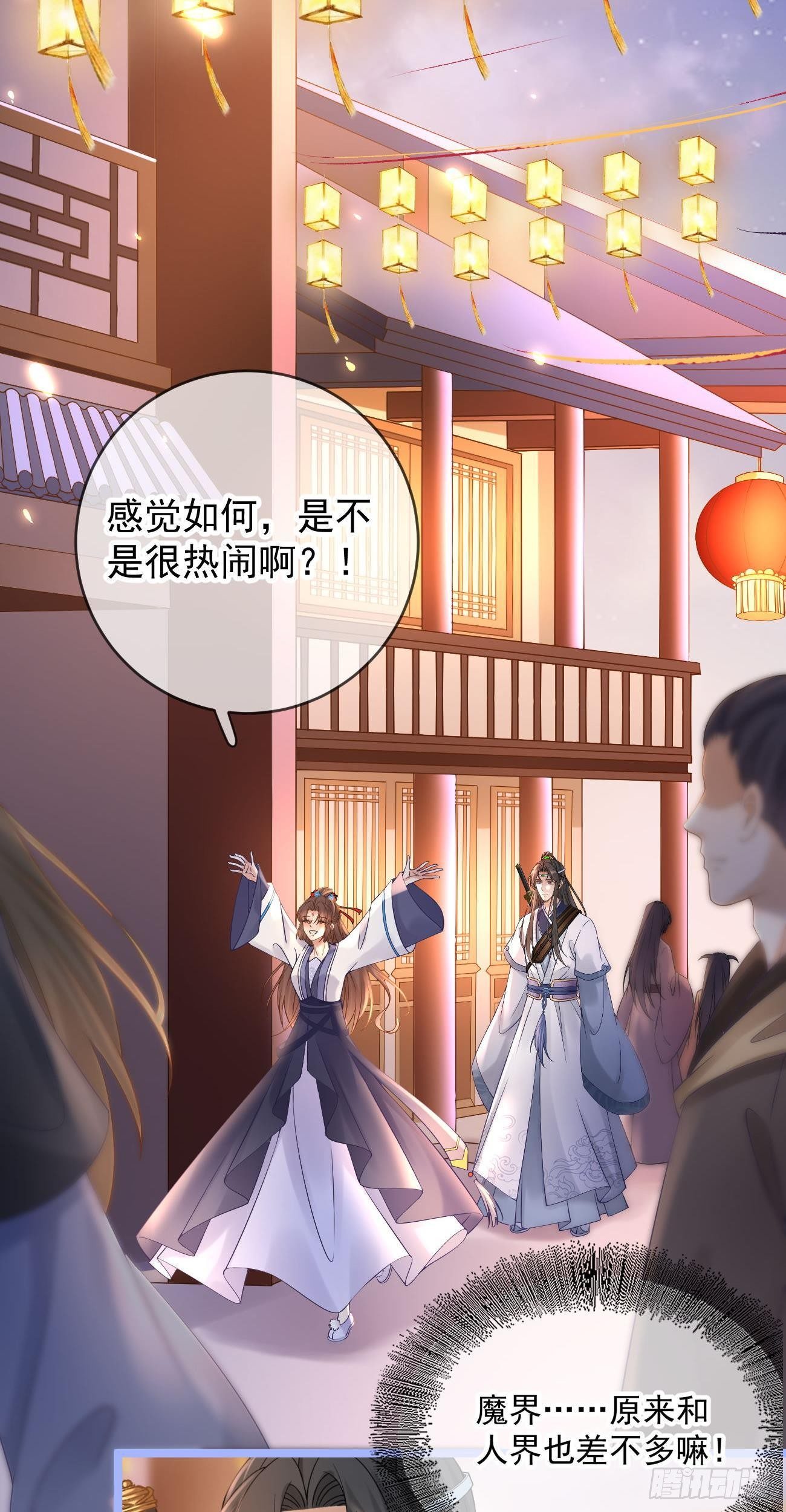 第108话 游玩-第110话
