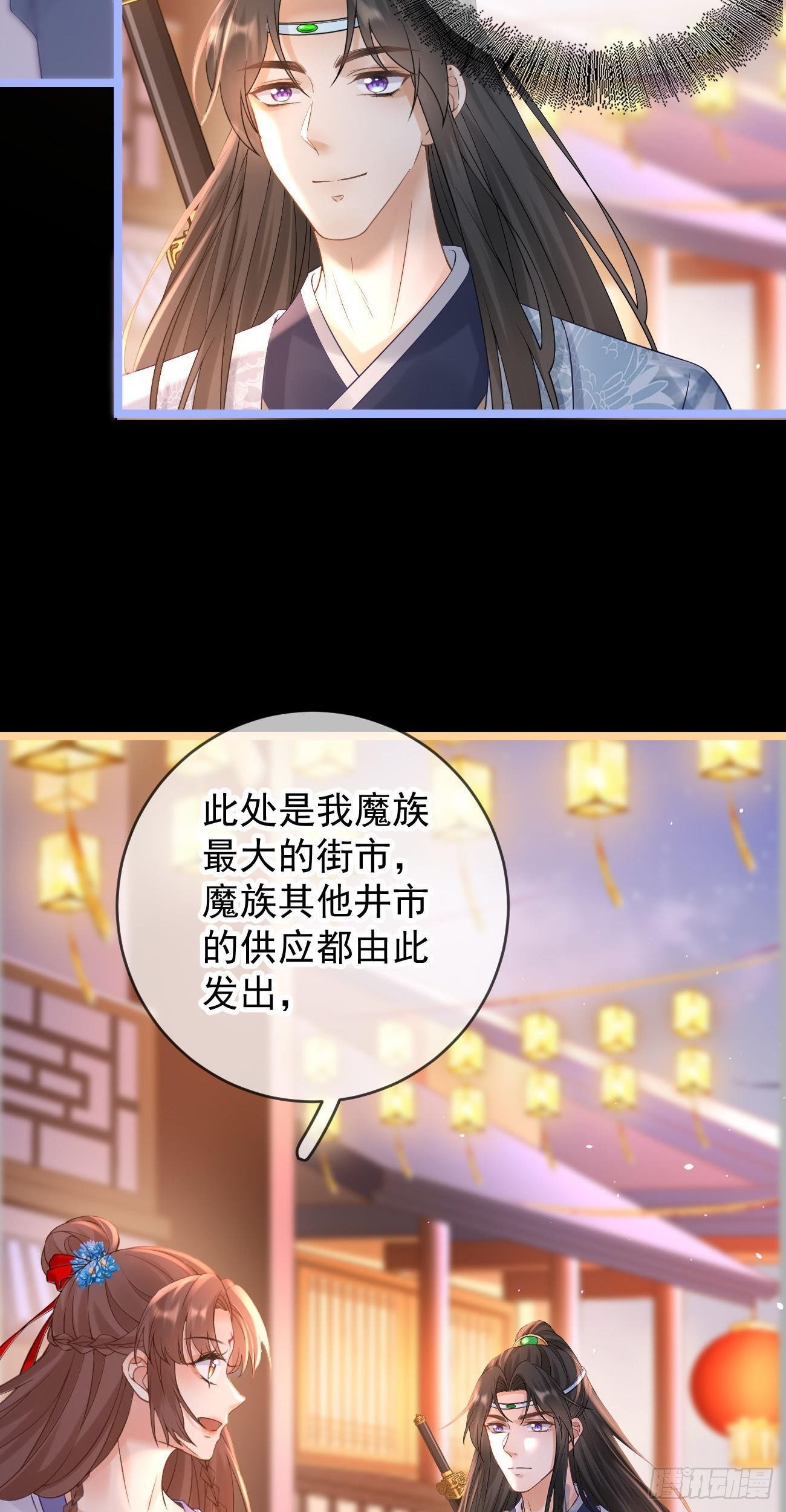第108话 游玩-第110话