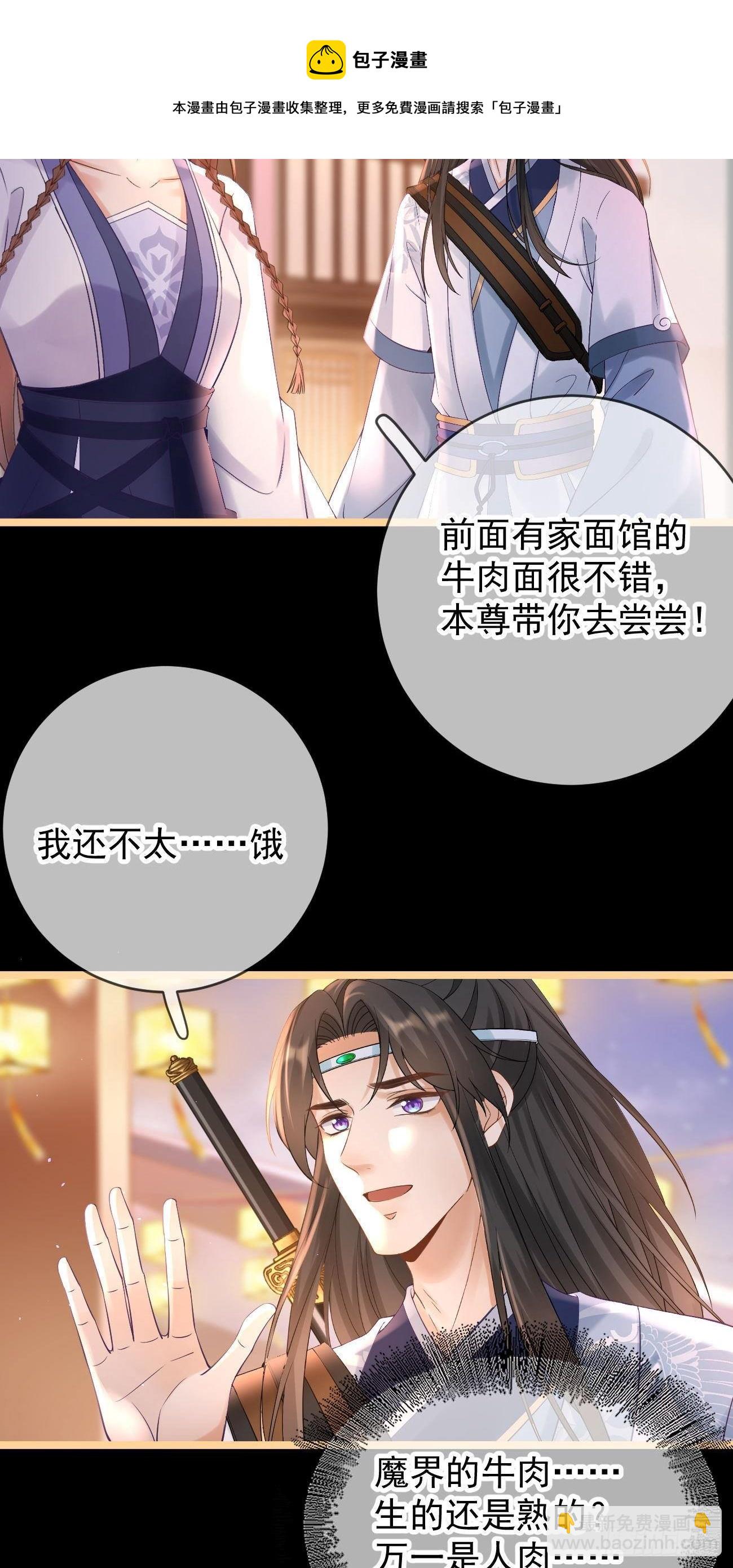 第108话 游玩-第110话