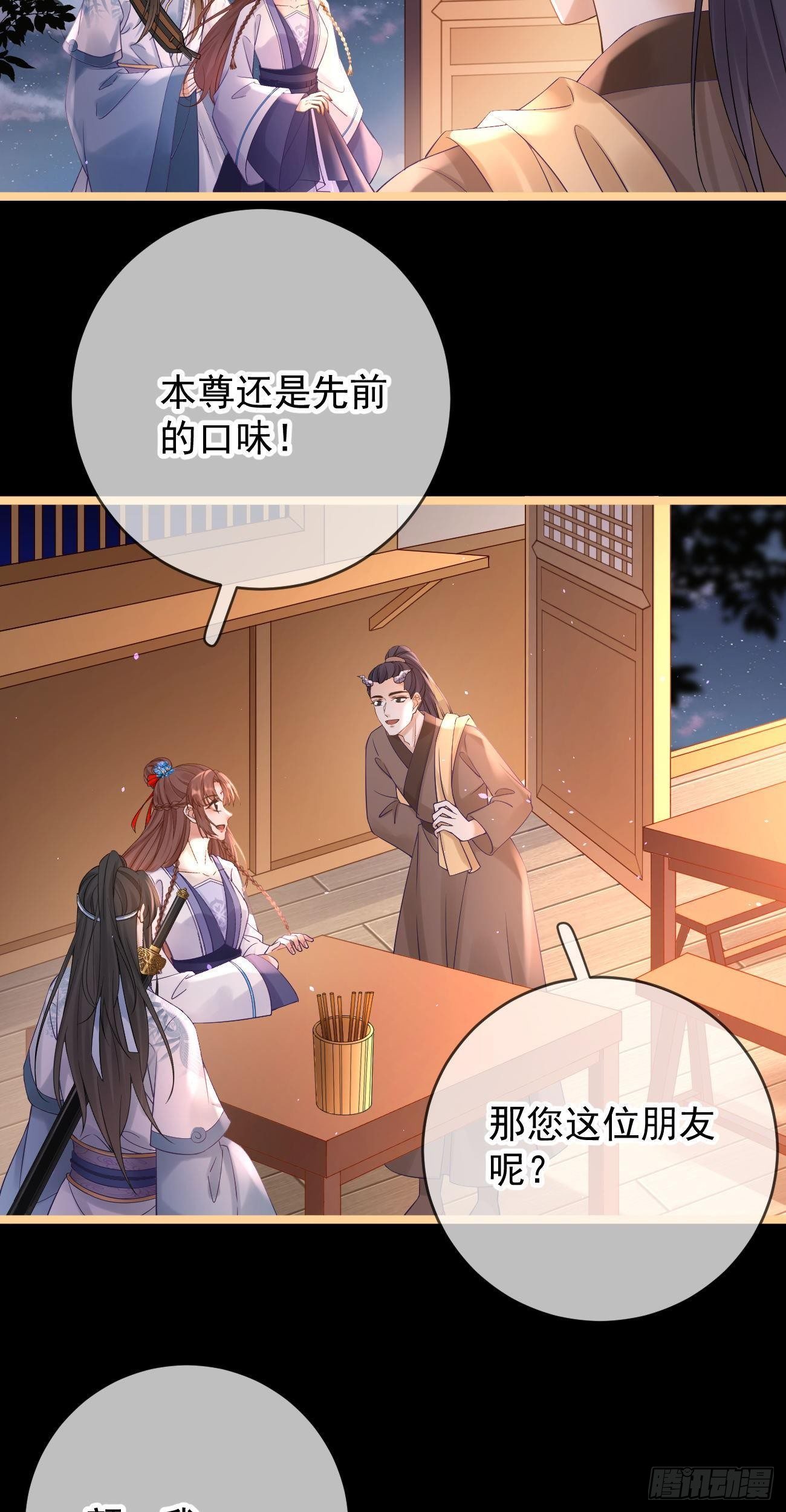 第108话 游玩-第110话