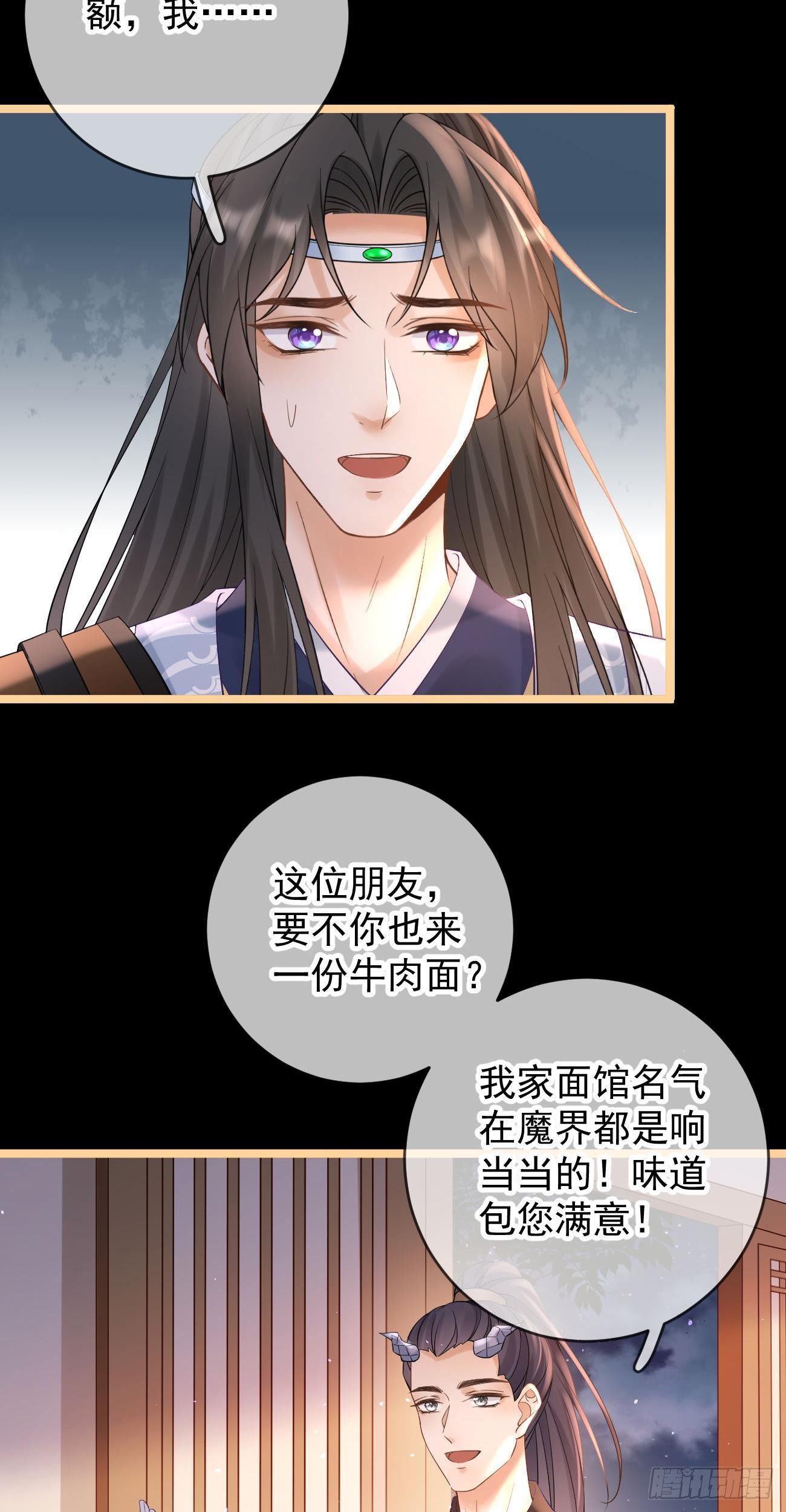 第108话 游玩-第110话