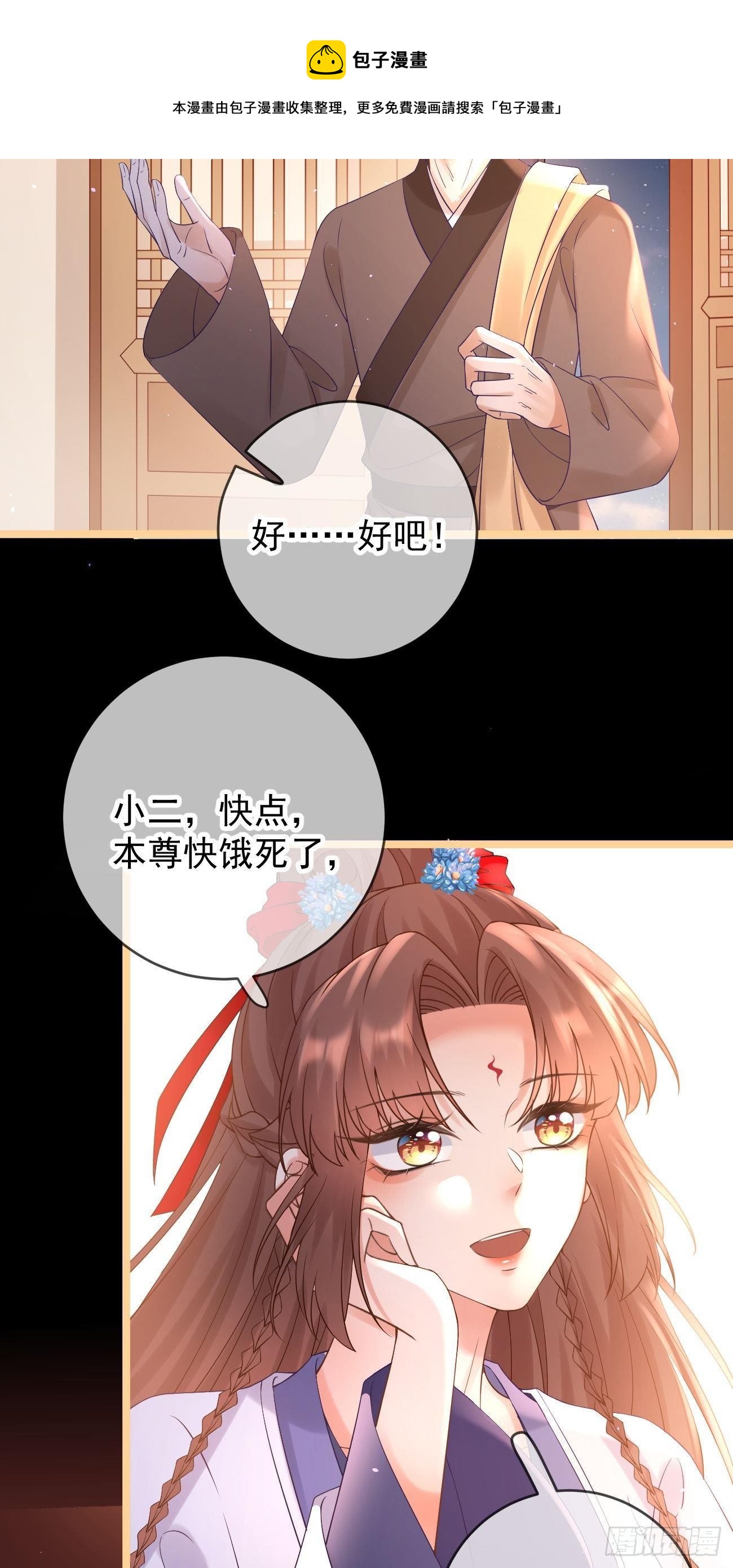 第108话 游玩-第110话