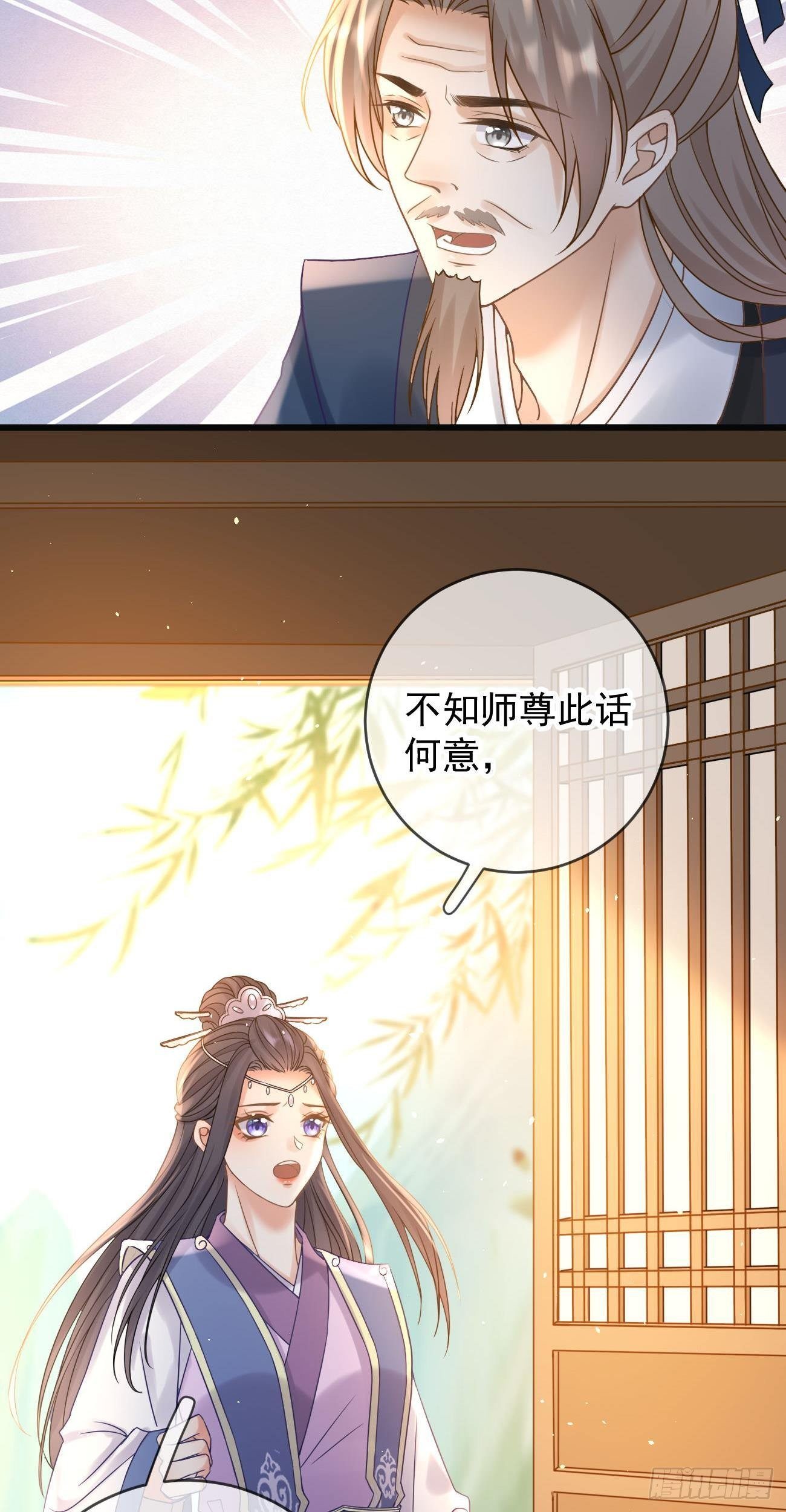 第108话 游玩-第110话