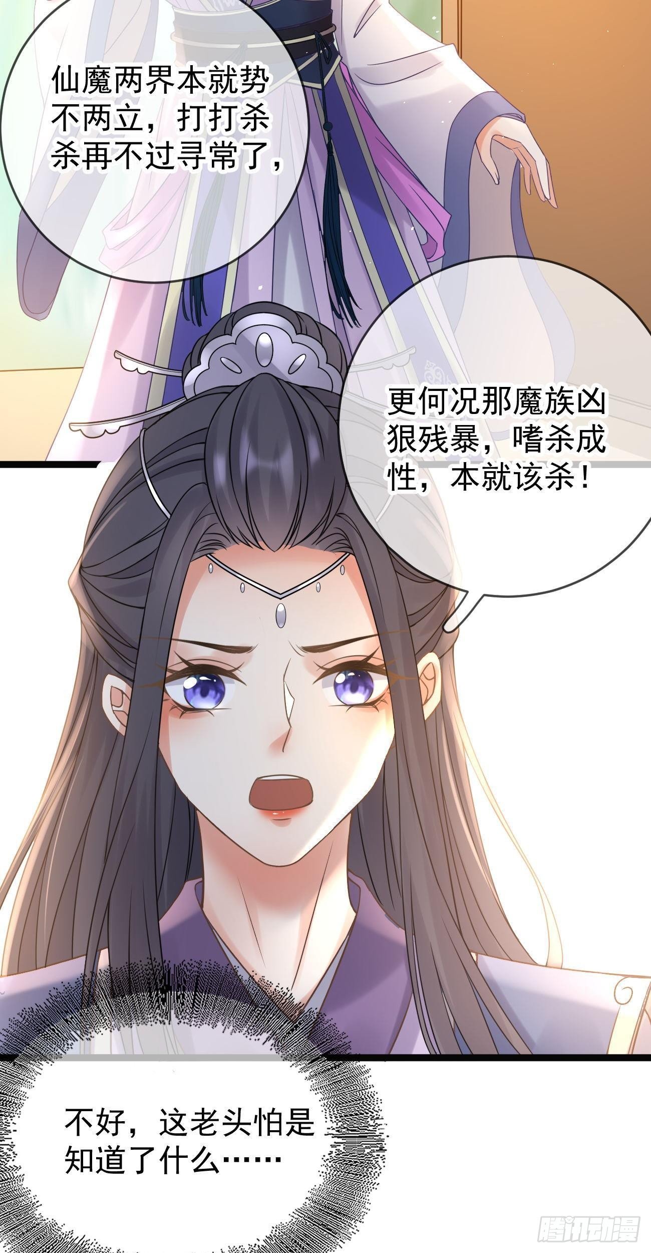 第108话 游玩-第110话