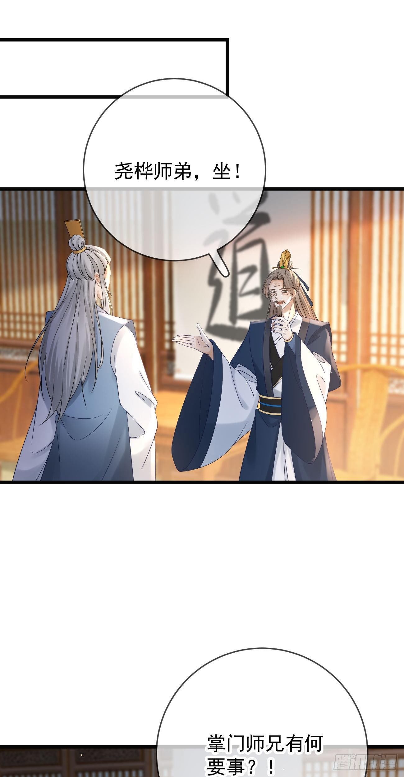 第108话 游玩-第110话
