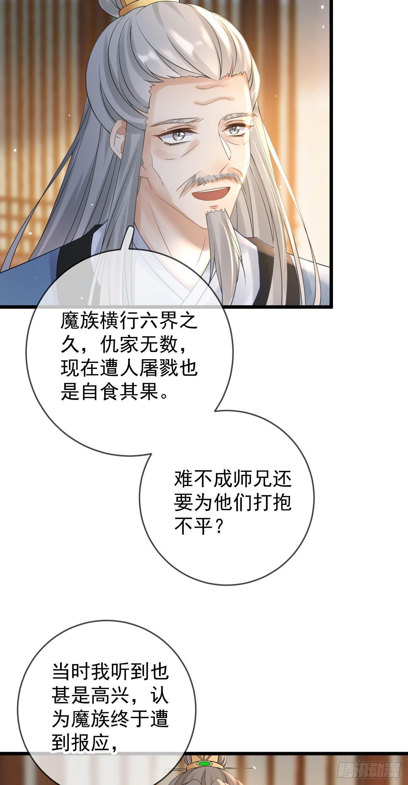第108话 游玩-第110话