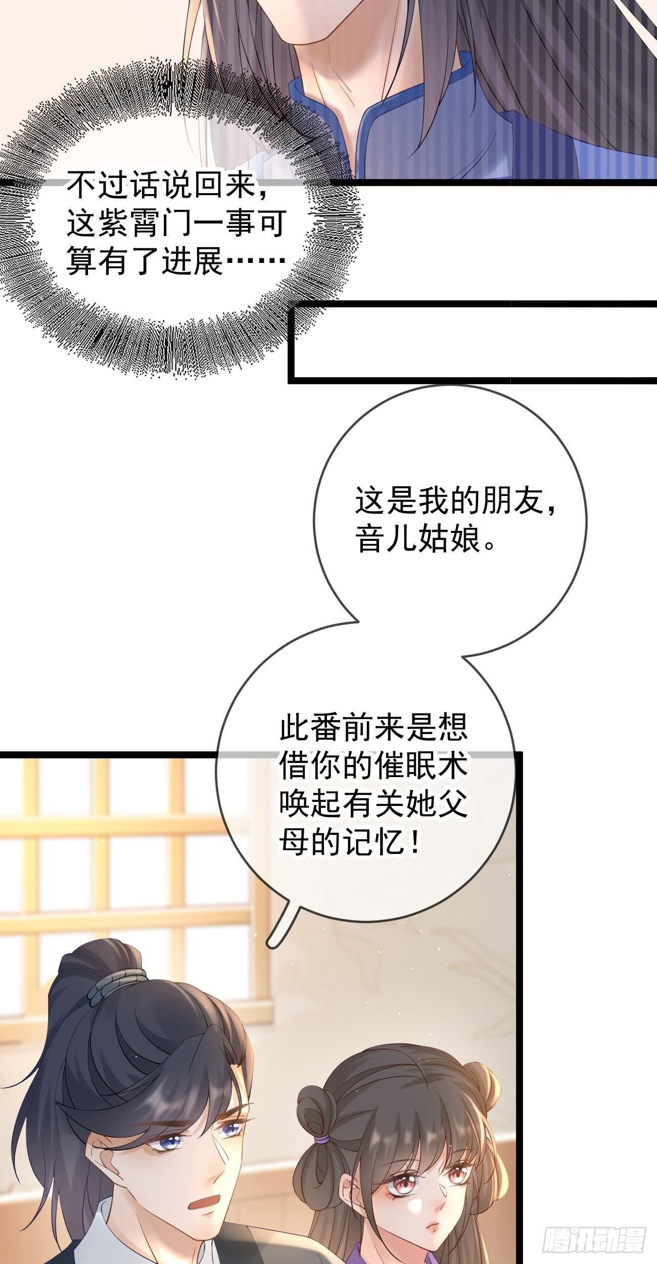 第110话 永不分离-第112话