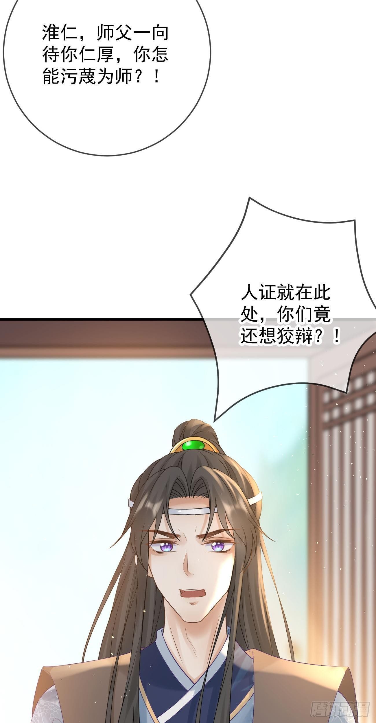 第112话 恶行败露-第114话