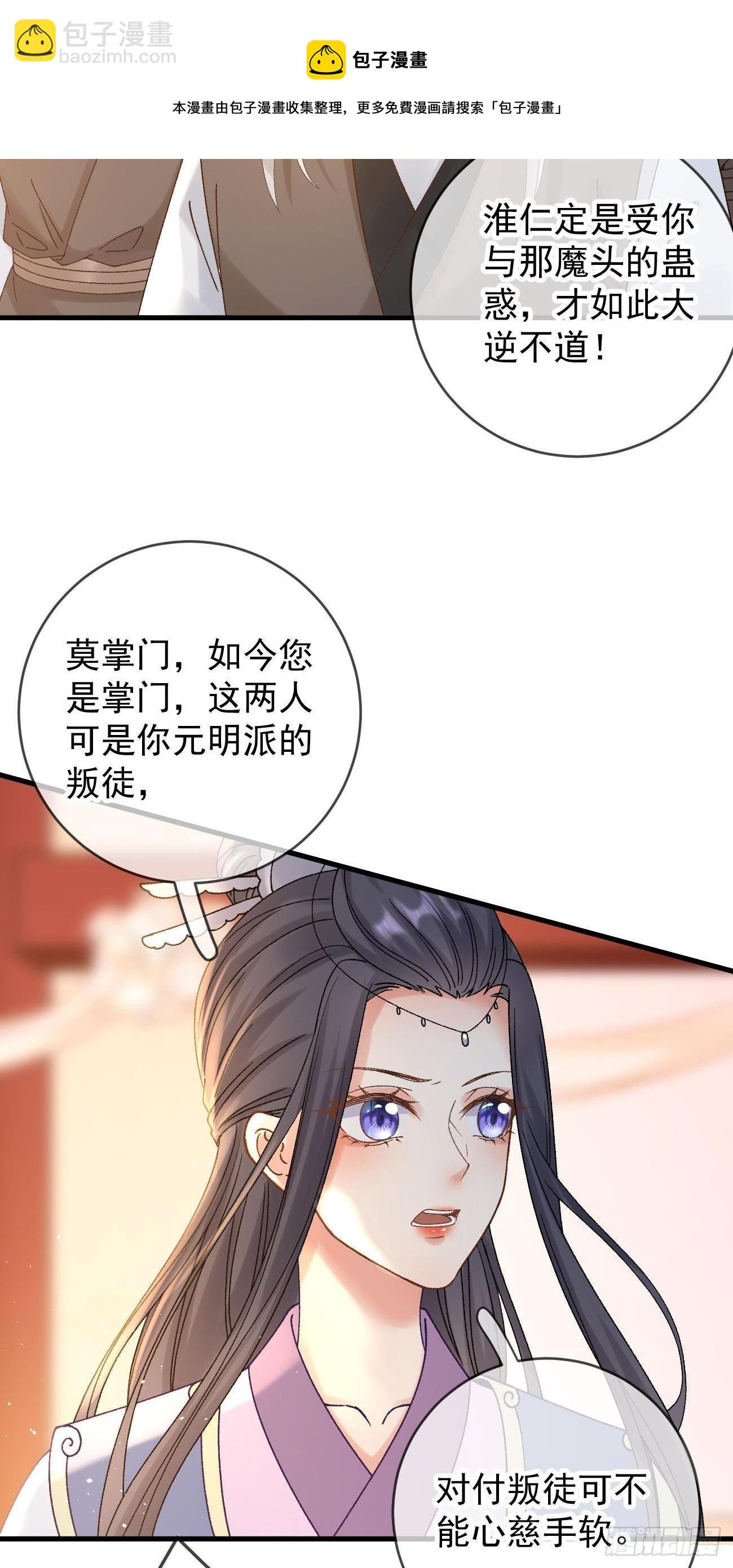 第112话 恶行败露-第114话